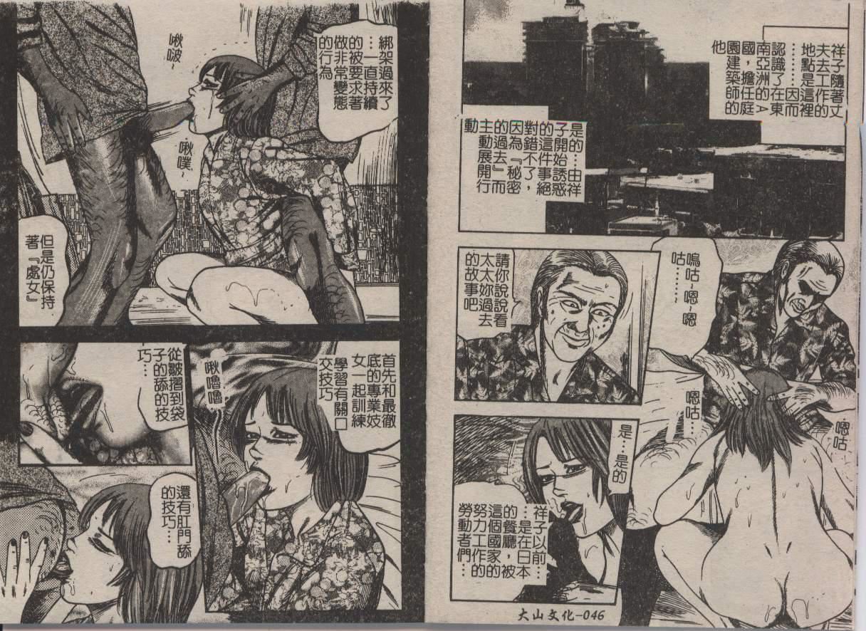 [三条友美]幼な妻・强制肛爱[三条友美]幼な妻・强制肛爱