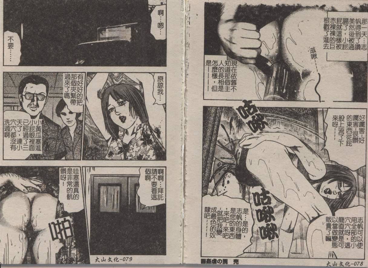 [三条友美]幼な妻・强制肛爱[三条友美]幼な妻・强制肛爱