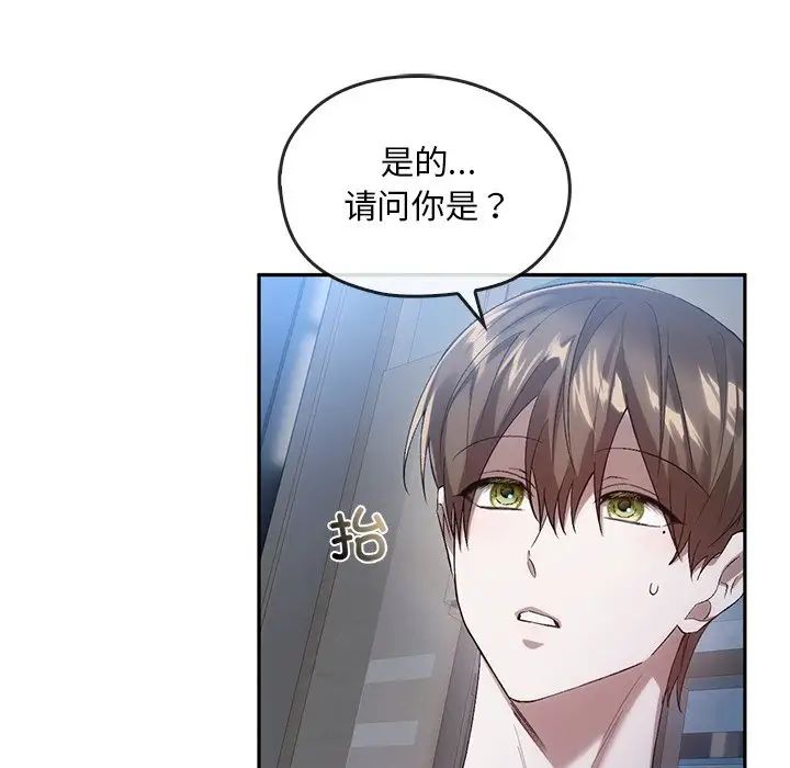 转世续缘第19话