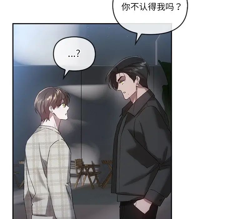 转世续缘第19话