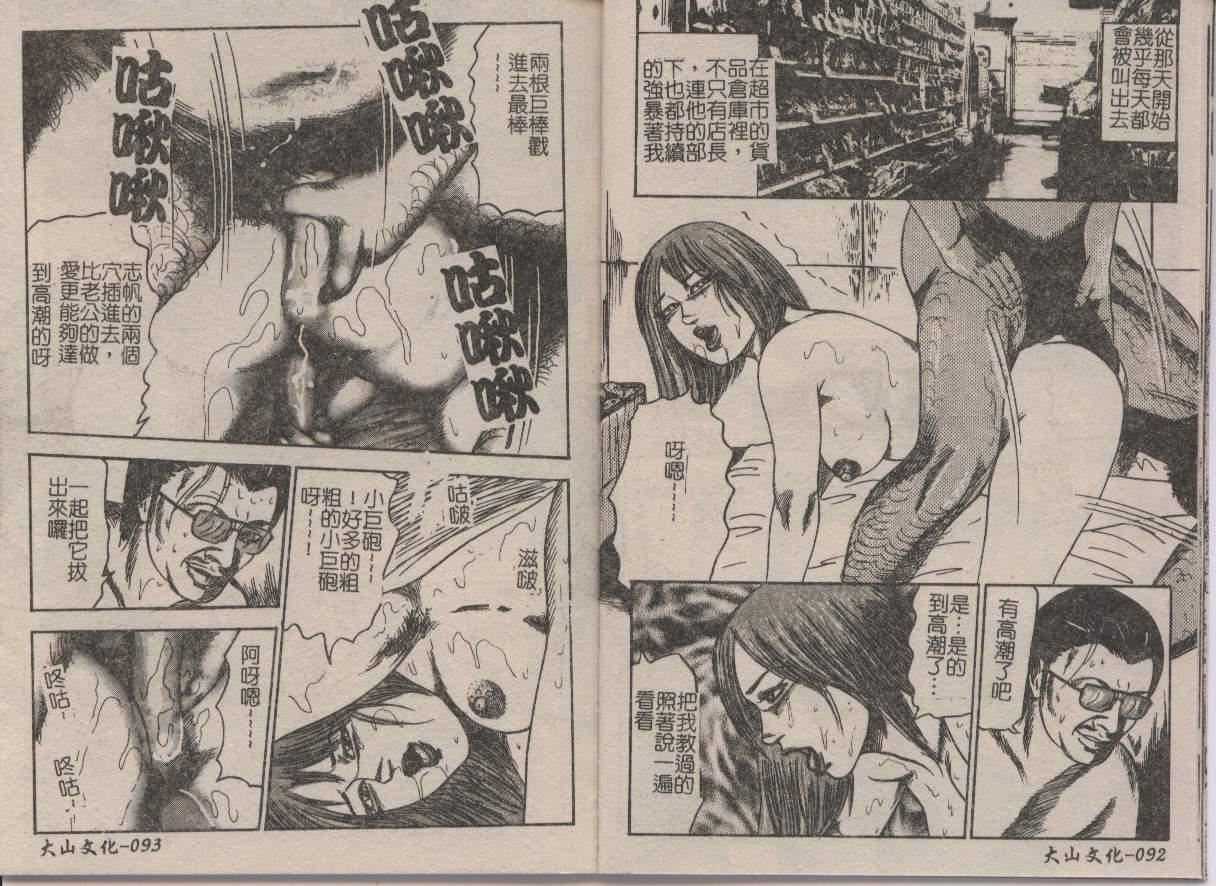 [三条友美]幼な妻・强制肛爱[三条友美]幼な妻・强制肛爱