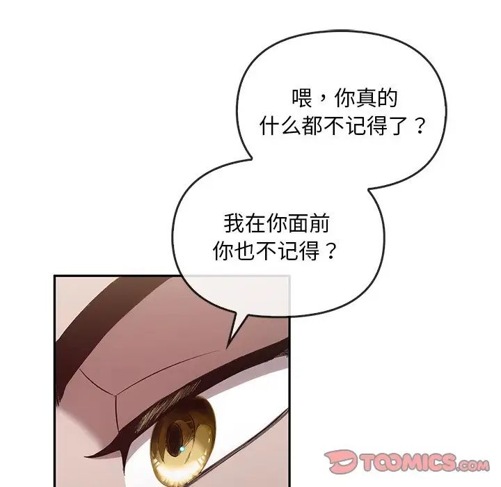 转世续缘第19话