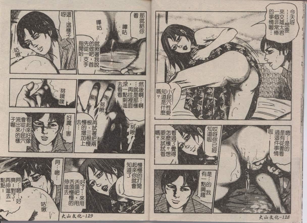 [三条友美]幼な妻・强制肛爱[三条友美]幼な妻・强制肛爱