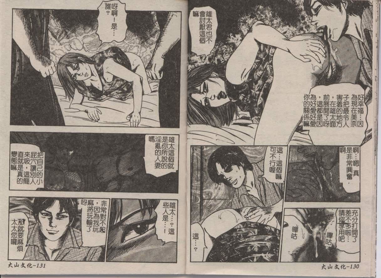 [三条友美]幼な妻・强制肛爱[三条友美]幼な妻・强制肛爱