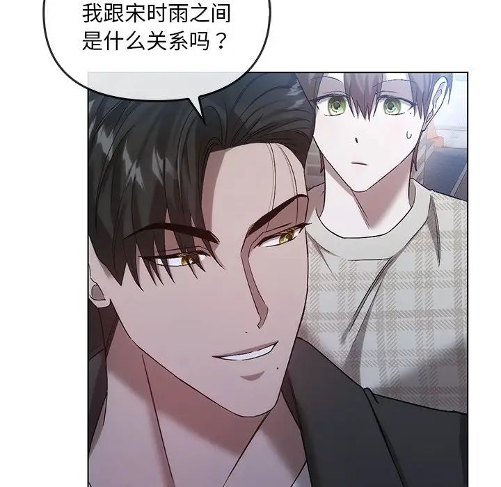 转世续缘第19话