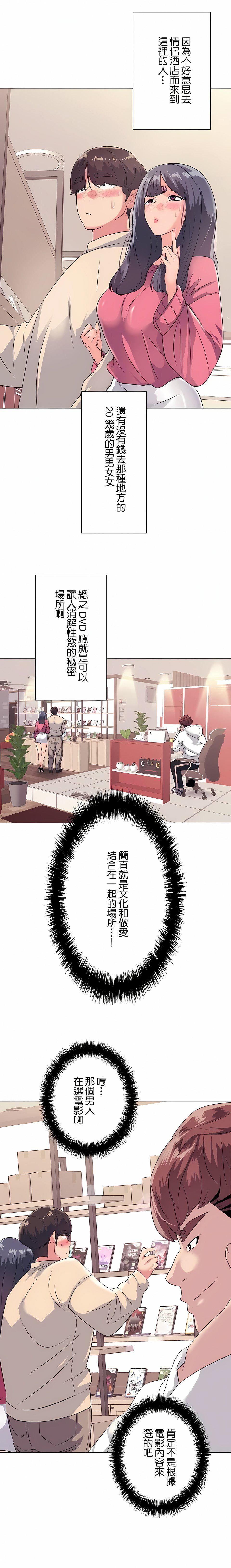 追求刺激的爱第1话