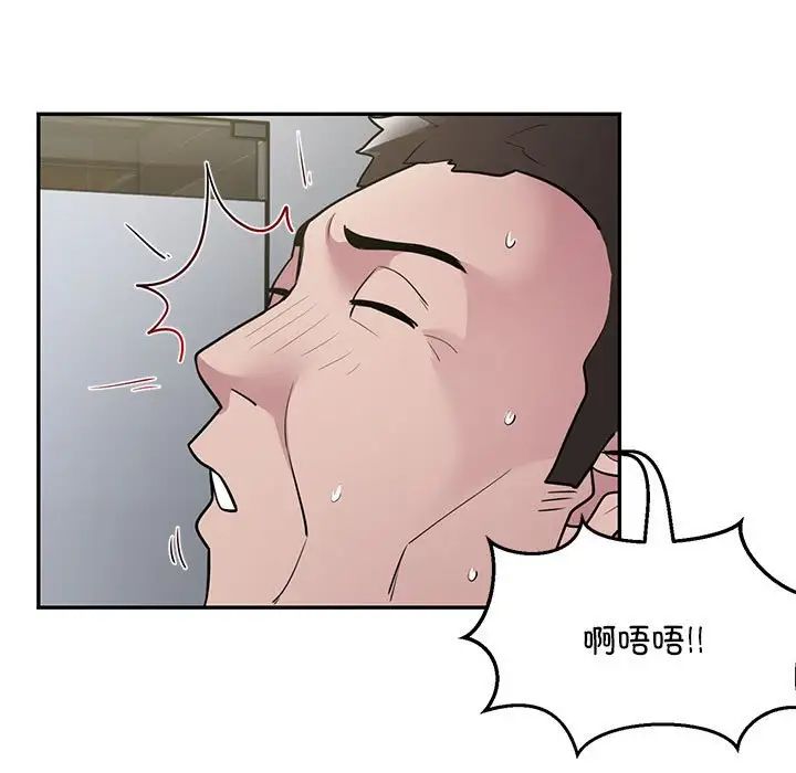 银行业务员的秘密第5话