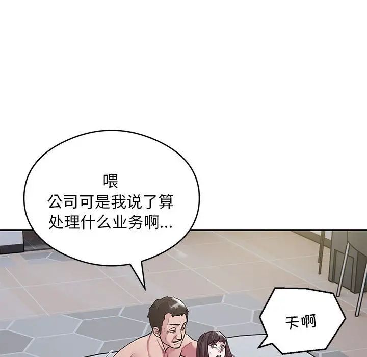 银行业务员的秘密第5话