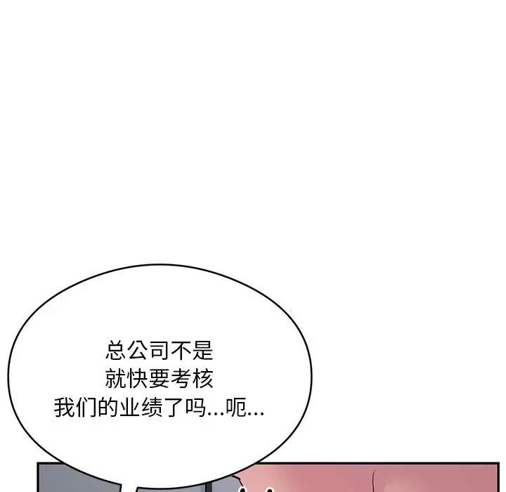 银行业务员的秘密第5话