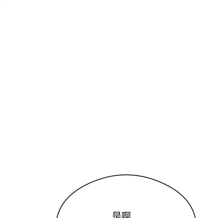 银行业务员的秘密第5话