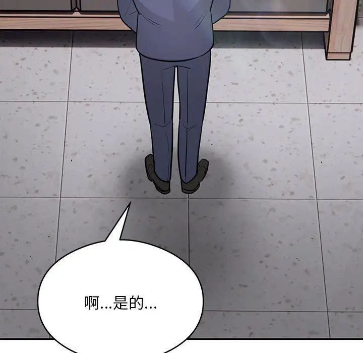 银行业务员的秘密第5话