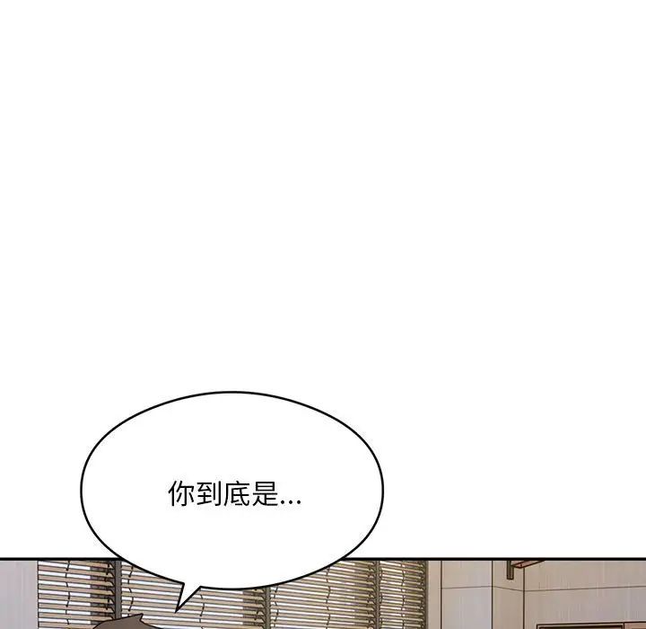 银行业务员的秘密第5话