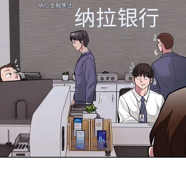 银行业务员的秘密第5话