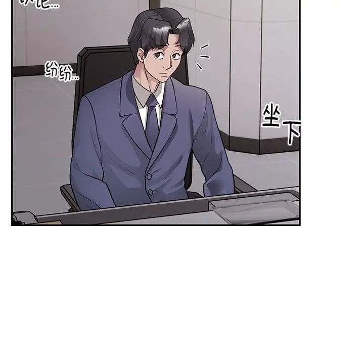 银行业务员的秘密第5话