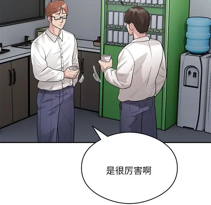 银行业务员的秘密第5话