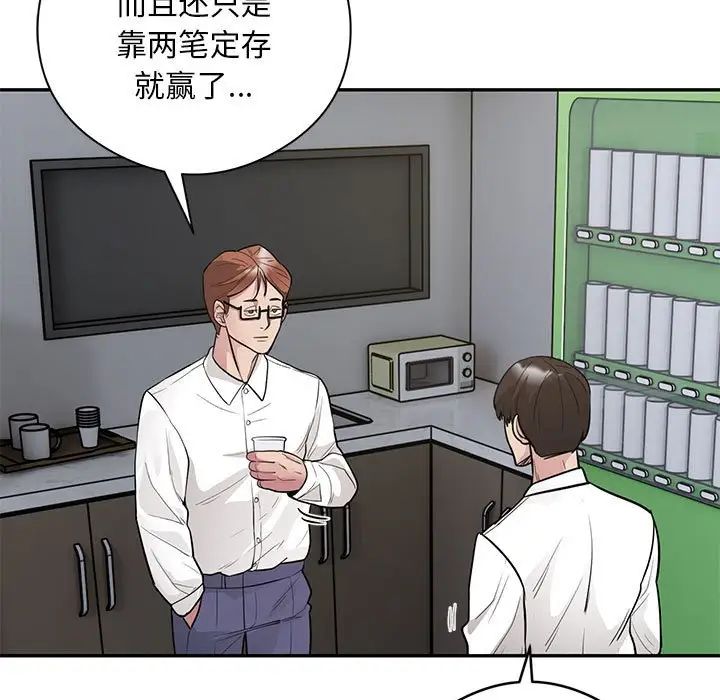 银行业务员的秘密第5话