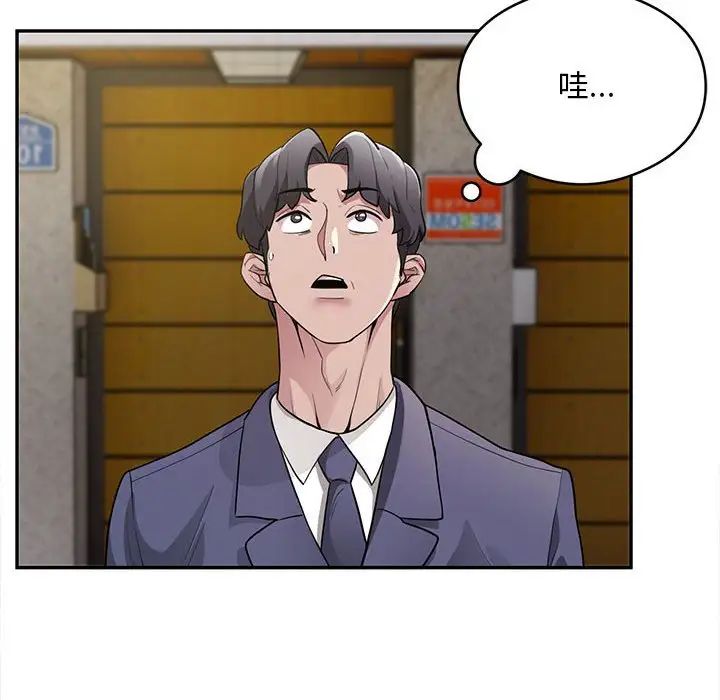 银行业务员的秘密第5话