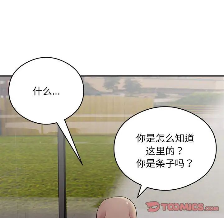 银行业务员的秘密第5话