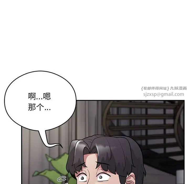 银行业务员的秘密第5话