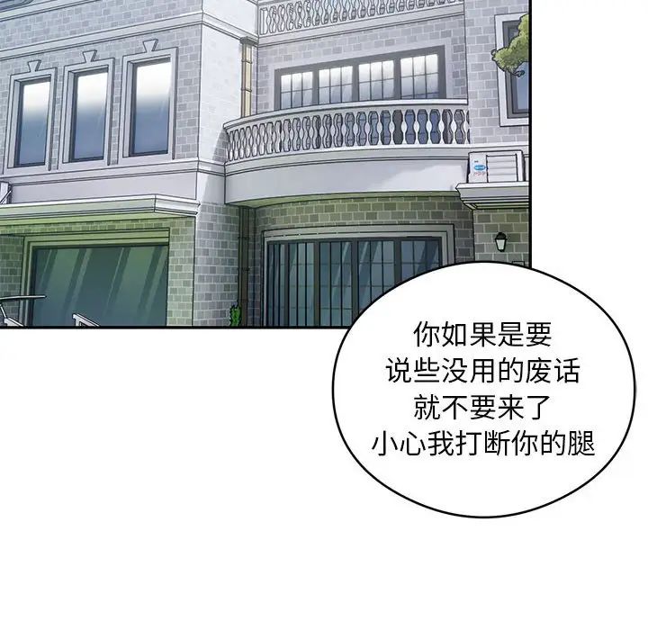 银行业务员的秘密第5话