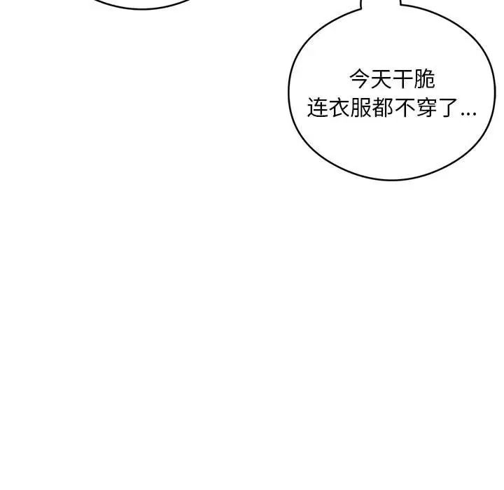 银行业务员的秘密第5话