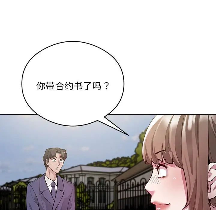 银行业务员的秘密第5话