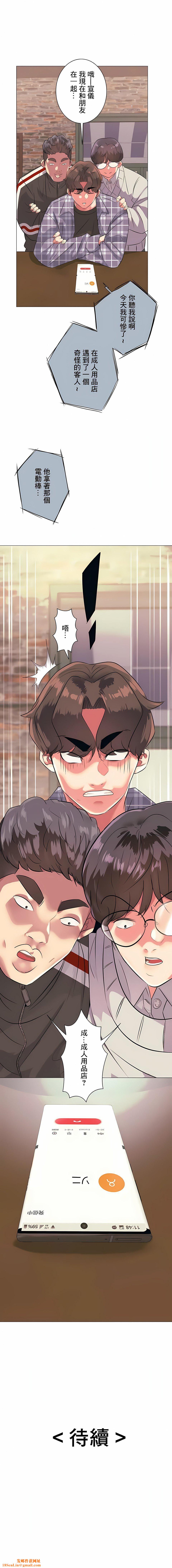 追求刺激的爱第1话