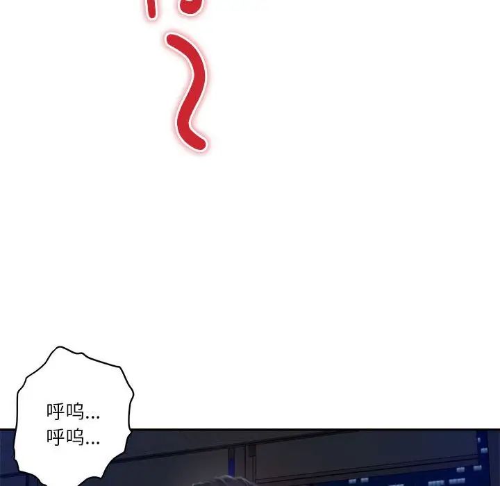 极乐之神第1话