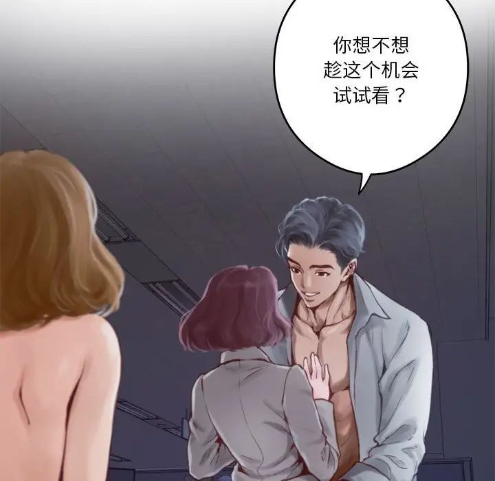 极乐之神第1话