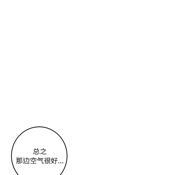 极乐之神第1话