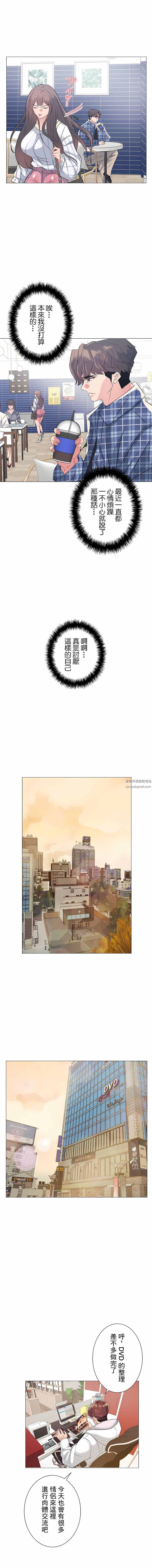 追求刺激的爱第2话