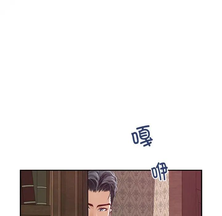 极乐之神第1话