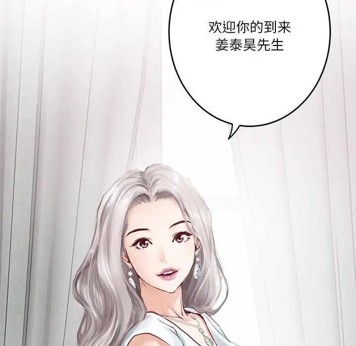 极乐之神第1话