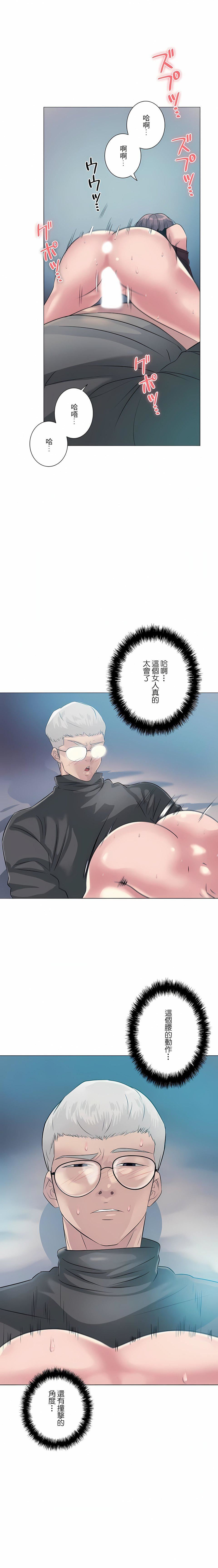 追求刺激的爱第3话