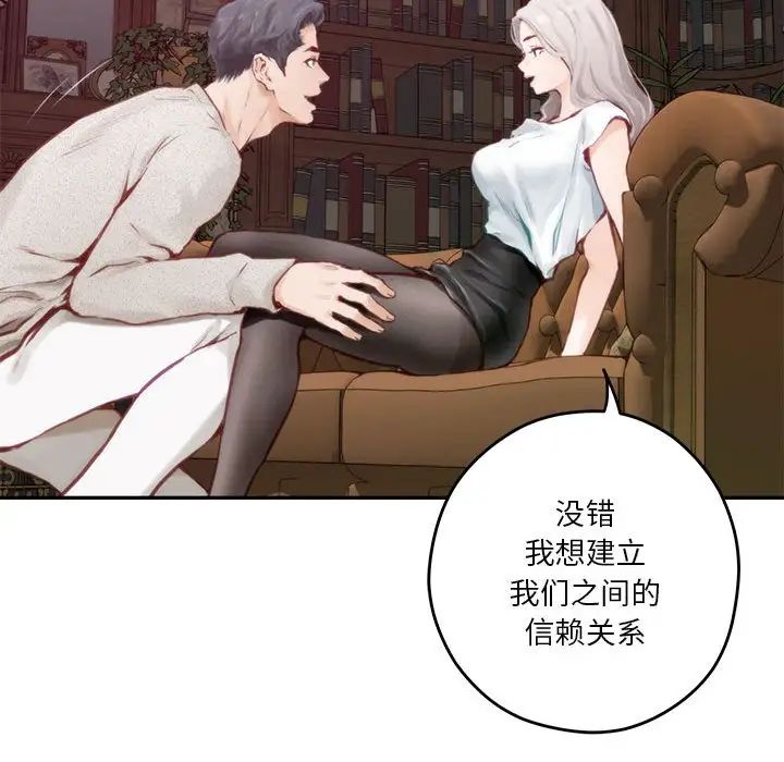 极乐之神第2话