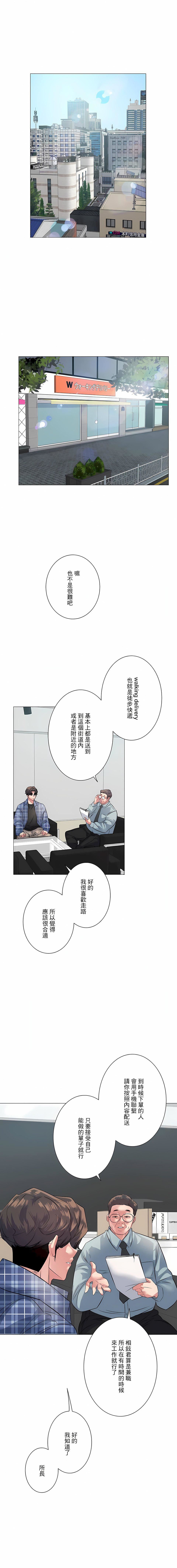 追求刺激的爱第3话