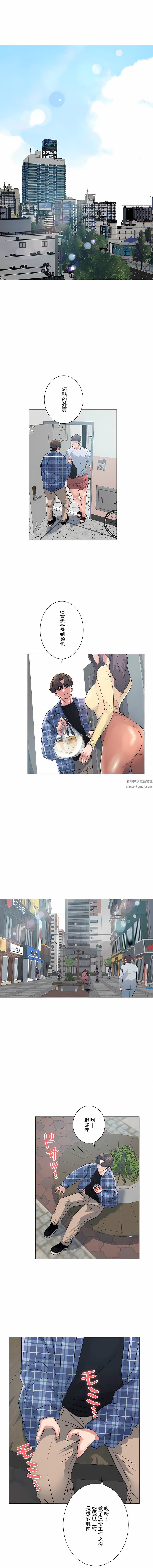 追求刺激的爱第3话