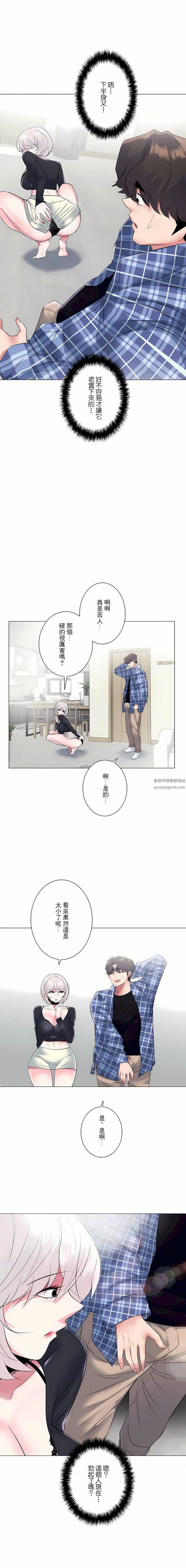 追求刺激的爱第4话