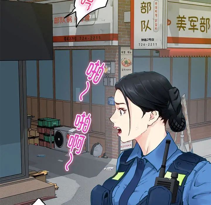 极乐之神第2话