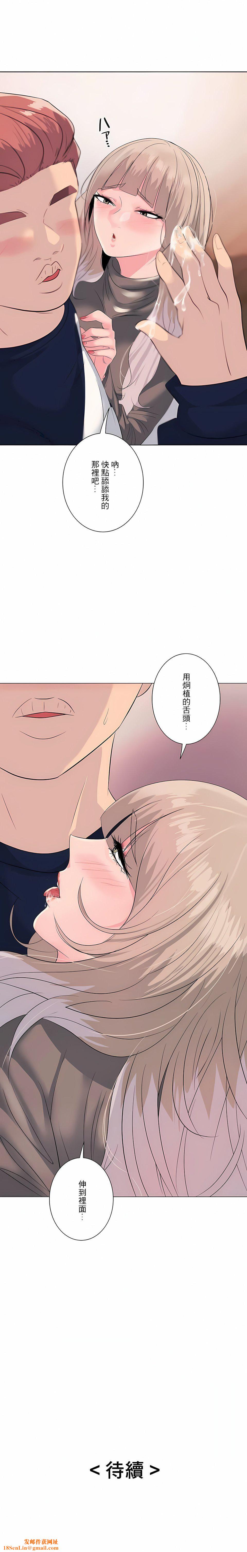 追求刺激的爱第4话