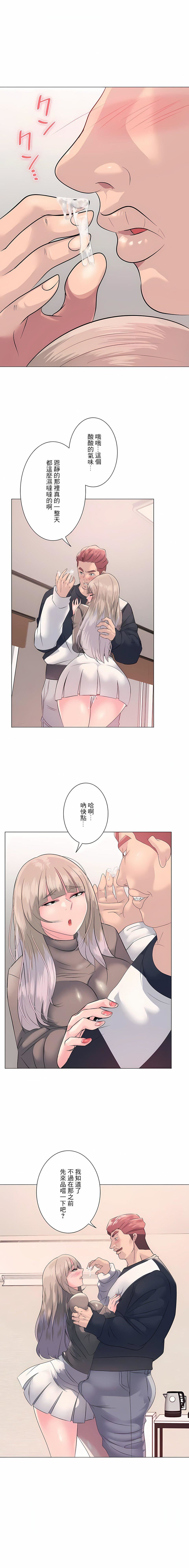 追求刺激的爱第5话