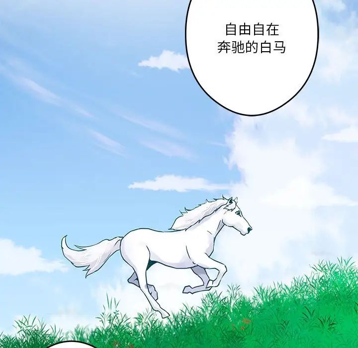 极乐之神第3话