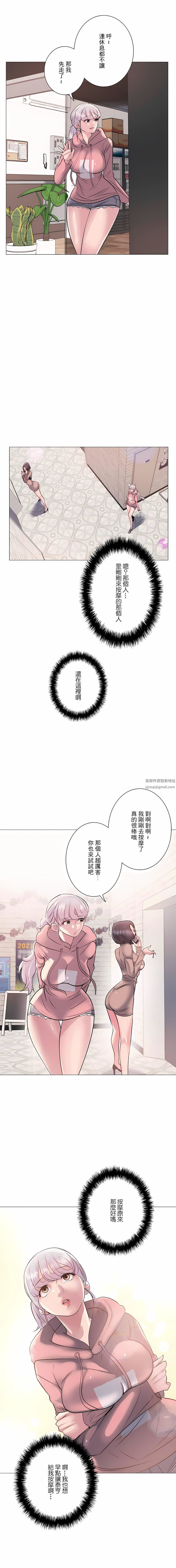 追求刺激的爱第7话