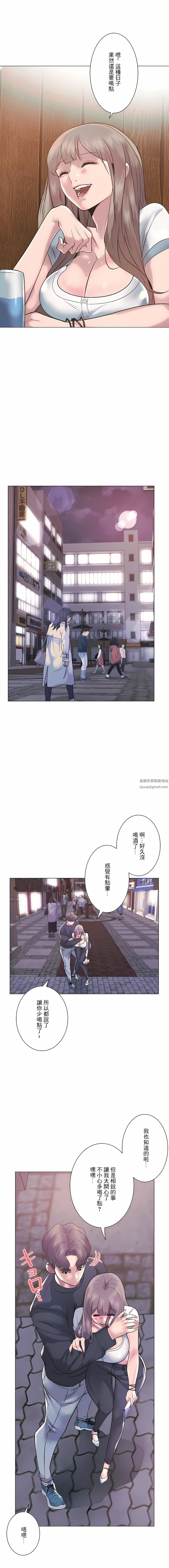 追求刺激的爱第8话