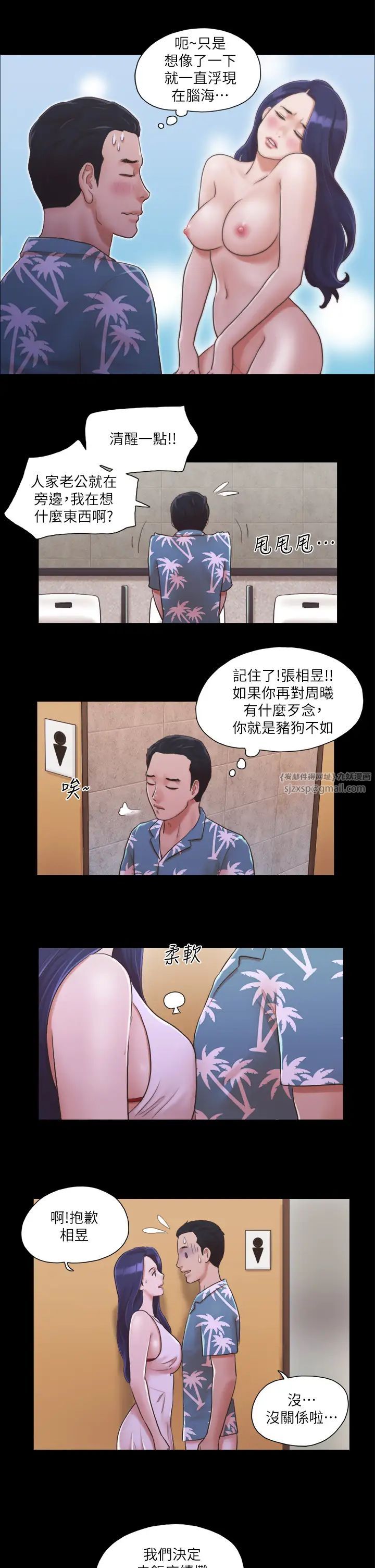 协议换爱(无码版)第3话-墙另一边传来的呻吟声