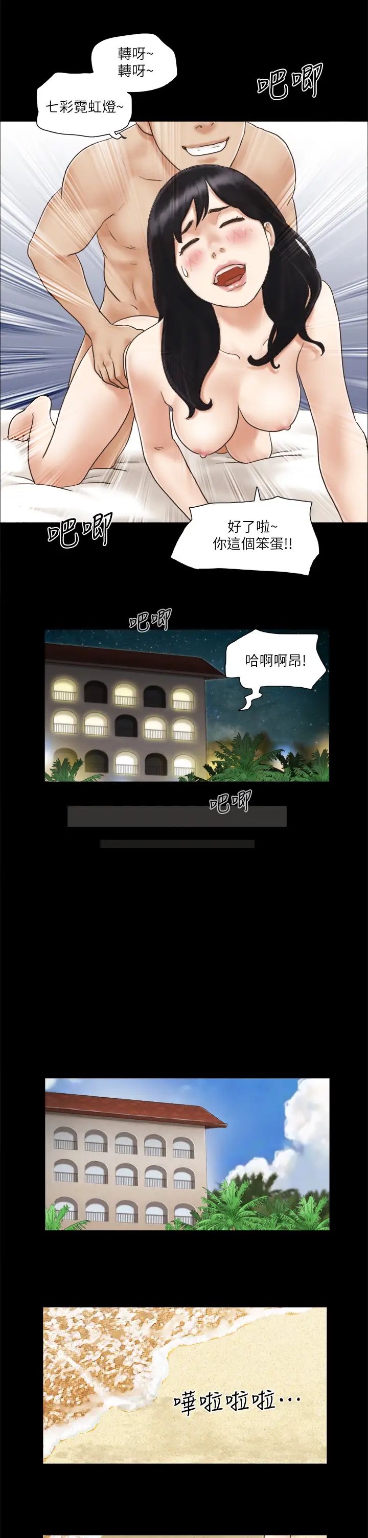 协议换爱(无码版)第3话-墙另一边传来的呻吟声