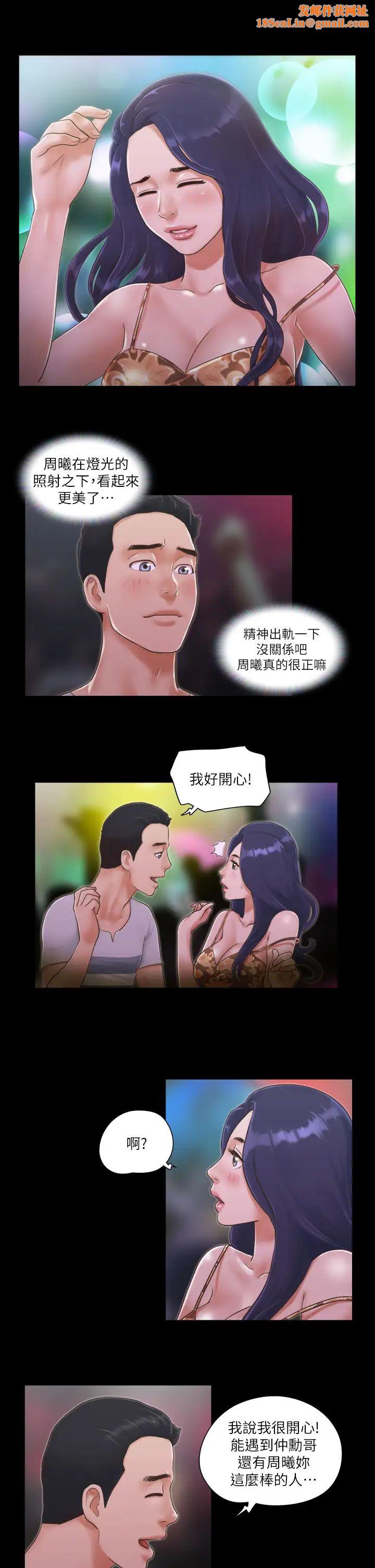 协议换爱(无码版)第4话-将对方扒光的18禁游戏