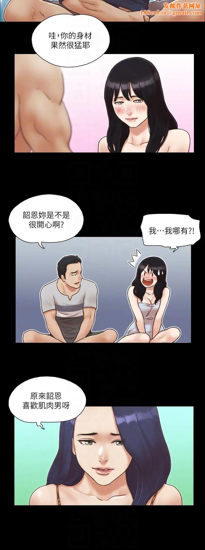 协议换爱(无码版)第4话-将对方扒光的18禁游戏