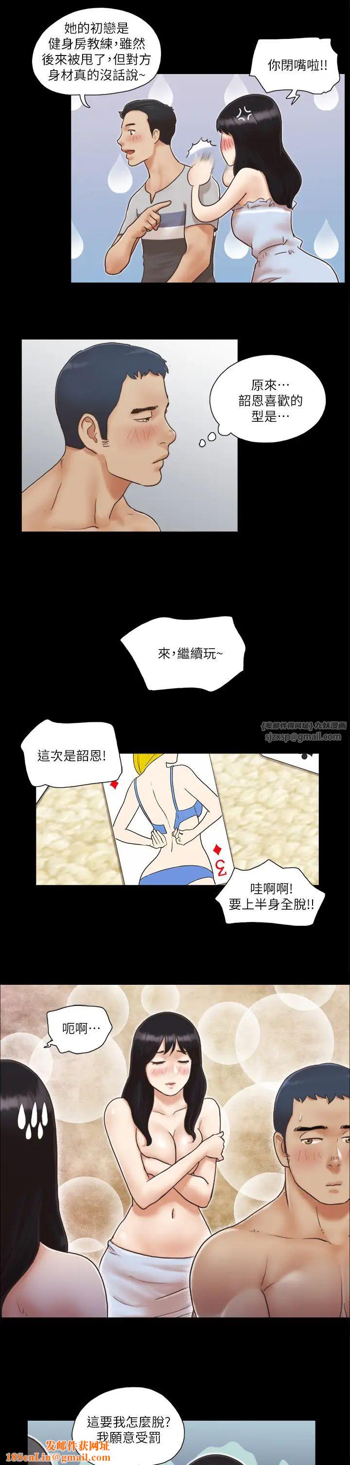 协议换爱(无码版)第4话-将对方扒光的18禁游戏