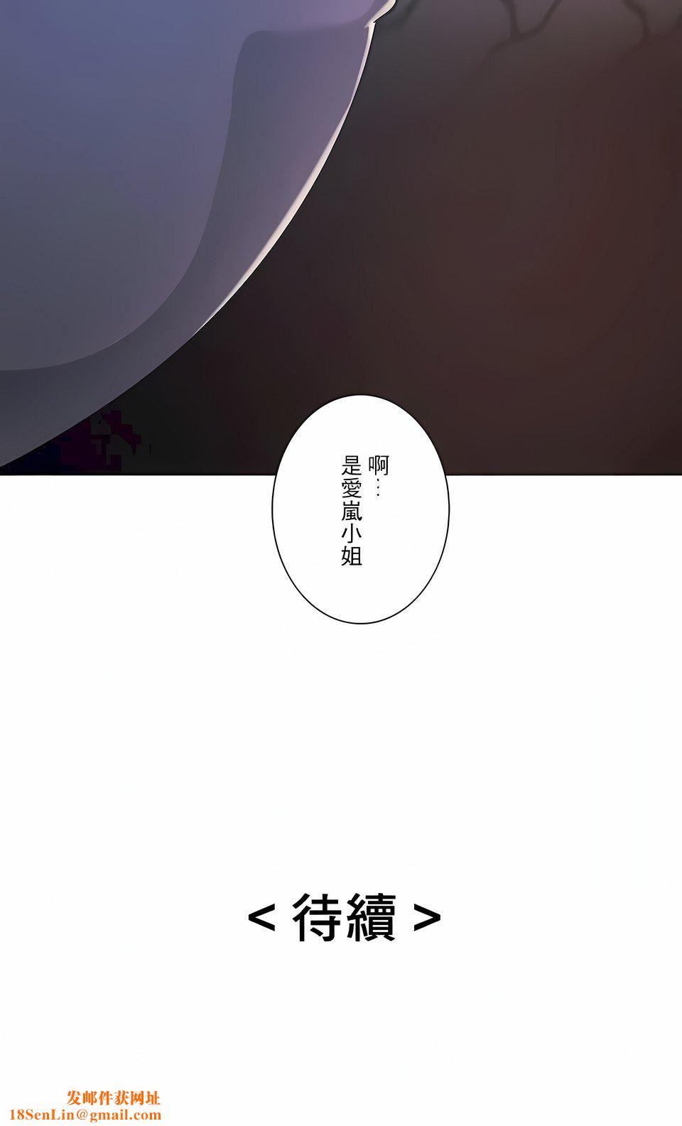 追求刺激的爱第8话